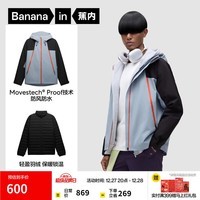 蕉内（Bananain）氧气502Proof Pro男士羽绒三合一冲锋衣秋冬新款外套夹克男装 山峰蓝拼黑色 2XL