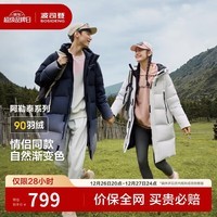 波司登冬季探索阿勒泰羽绒服男女同款装中长款连帽新国标外套