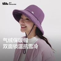 蕉下(beneunder)渔夫帽女保暖防晒亲肤显脸小百搭遮阳帽抗静电渔夫帽 绣球紫 均码 F