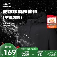 鸿星尔克外套男秋冬季新款男士运动加绒保暖休闲男装衣服软壳夹克风衣 【1089】正黑-网面内里 M (165cm/120斤)