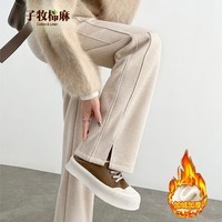 子牧棉麻秋冬装 女韩版毛呢开叉阔腿裤宽松长裤百搭时尚休闲裤0225 杏色加绒 XL (建议110-120斤)