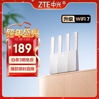 中兴（ZTE）巡天BE3600Pro青云版 2.5G网口千兆无线家用路由器 双频聚合WiFi7 智能游戏加速上网管理 