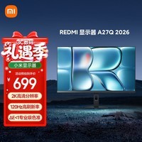 小米(MI)REDMI 27英寸2K显示器 120Hz高刷新率 IPS技术 双重广色域电脑办公显示器 A27Q 2026款