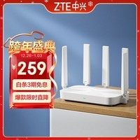中兴（ZTE） 巡天AX3000Pro+路由器 5G双频超千兆双2.5G Mesh无线路由器 WIFI6 电竞路由穿墙大覆盖