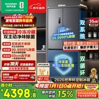 容声方糖515L法式多门冰箱双系统超薄零嵌入式主动除菌一级能效无霜灰BCD-515P60FZMAD国家补贴世界杯