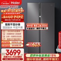 海尔(Haier)盛宴630L对开门冰箱干湿分储一级能效风冷变频超大容量灰色BCD-630WGHSS95SMU1国家补贴