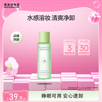 摇滚动物园温和不刺激清爽不油腻牛油果眼唇卸妆液80ml 