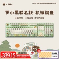 AKKO罗小黑战记联名三模机械键盘电竞游戏108键电脑有线全键办公蓝牙无线键盘