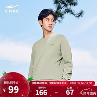 鸿星尔克卫衣男秋季新品长袖圆领保暖加厚套头衫运动透气休闲上衣男打底衫