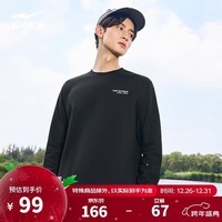 鸿星尔克卫衣男秋季新品长袖圆领保暖加厚套头衫运动透气休闲上衣男打底衫