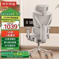 京东京造Z9Elite2代人体工学椅电竞椅办公椅子电脑椅人工力学座椅带脚踏灰