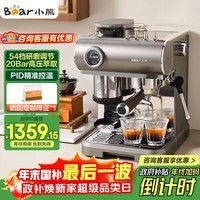 小熊（Bear）【政府补贴】咖啡机 意式半自动家用机械舱咖啡机 萃取研磨一体机 现磨咖啡豆 新年礼物 KFJ-L15M8