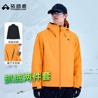 拓路者(Pioneer Camp)户外硬壳冲锋衣三合一男情侣装外套春装防风保暖旅行登山服女冬季 橙红色-腋下拉链+抓绒内胆 L
