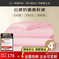 源生活 被子 A类抗菌被芯可水洗被褥双人 春秋被 约4斤200x230cm粉色