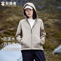 拓路者户外连帽软壳衣团购女春秋加绒防风防雨冬保暖运动休闲外套男上衣 卡其色 M