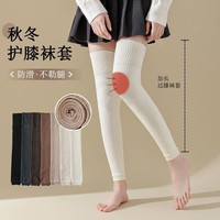 GEEZORO护膝袜子女过膝长筒袜洋气秋冬护大腿保暖加密罗口长款袜套加长版 黑色 1双 均码