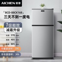 爱妻（AICHEN）小冰箱迷你小型家用冷藏冷冻两用宿舍出租房用双门办公室电冰箱节能省电 【一级能效】88L银色【三天约一度电】