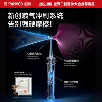 锐舞（RANVOO）【全网热销200w | 顶配升级款】电动牙刷成人喷气电动牙刷儿童扫振气泡牙龈男女正畸适用