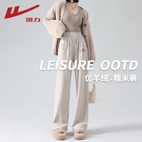 回力（Warrior）糯米裤女装保暖休闲直筒裤子秋冬季新款潮流显瘦垂顺亲肤阔腿裤装 燕麦#WS小帽腊肠狗K XL