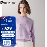 帕罗（PALUOPO）秋冬新款12针纯羊绒衫女烫钻优雅圆领长袖针织100%山羊绒 雪青 L 105