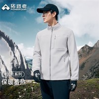 拓路者经典三袋抓绒衣男士户外秋冬季半高领防风保暖加绒内搭外套男通勤 银雪灰 XL