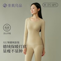 素肌良品德绒无痕保暖内衣女秋冬季加绒加厚打底衫秋衣秋裤保暖套装 燕麦杏 【保暖套装】 L (160cm-175cm,100斤-130斤)