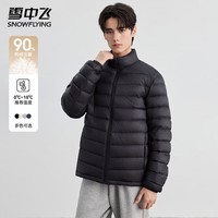 雪中飞羽绒服男士秋冬轻便百搭潮流感简约纯色运动保暖舒适轻便羽绒外套 黑色 L (180)