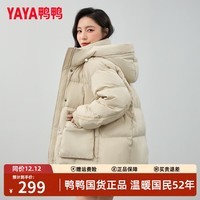 鸭鸭秋冬新品短款羽绒服女加厚连帽面包服宽松保暖韩版泡芙小个子外套 YE4B600765H米色 M （建议110-140斤）