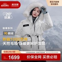 波司登(BOSIDENG)冬季极寒羽绒服鹅绒女款连帽大毛领新国标加厚蓬松舒适保暖外套 【店长推荐】冰花白9BM1 XL 175/96A 体重约140-160斤