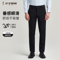 才子（TRIES）男士商务休闲裤25年春秋新款百搭垂顺直筒裤加厚弹力西装裤男长裤 黑色 29 74cm