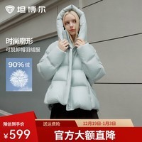坦博尔韩版泡芙羽绒服女短款可脱卸帽冬天宽松厚外套TBF530368D 冰霜蓝 XS 155/80A