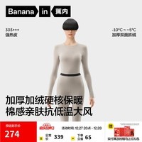 蕉内热皮303+++保暖内衣男女士秋衣秋裤套装7A抗菌加绒加厚秋冬季打底 【女士】榉木灰 2XL
