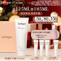 茱莉蔻（Jurlique）经典玫瑰护手霜125ML礼盒 补水保湿滋润清爽不油腻 新年礼物