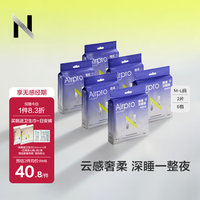 小N安睡裤超薄大码防漏夜安裤姨妈巾卫生巾拉拉裤M-L码12条京东自营