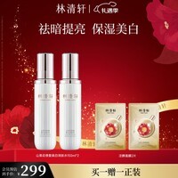 林清轩山茶花美白润肤水150ml  补水焕白爽肤水化妆水 圣诞礼物  