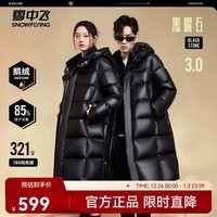 雪中飞【黑曜石】【鹅绒】新款H版型加厚连帽鹅绒服羽绒服 黑色|8056 165/88A
