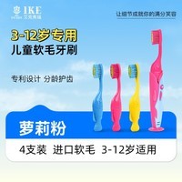 艾克弗瑞儿童牙刷鲨鱼款3-12岁婴幼儿软毛宝宝6岁旅行便携卡通德国进口刷 【红色】鲨鱼吃小鱼套装共4支4支