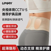 佑美护腰超薄女士专用腰椎间盘突出腰疼腰肌劳损运动健身护腰L码
