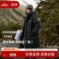 波司登（BOSIDENG）25新款冬季羽绒服情侣款简约风连帽中长款百搭外套 黑色|8056 M 175/96A 体重约130-140斤