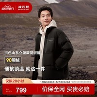 波司登（BOSIDENG）新款冬季羽绒服男款简约风户外露营休闲时尚保暖外套 黑色|8056 XL 175/96A 体重约140-155斤