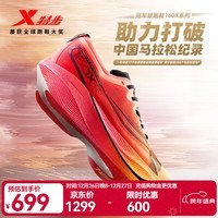 特步（XTEP）【国潮】160X5.0PRO竞速跑步鞋男马拉松竞训全马碳板耐磨回弹跑鞋 荧光杏橙/激光红-男 41