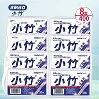 小竹牙线棒（细滑线）深层洁齿超细弓形护齿护牙龈 【经典牙线】8盒共400支
