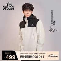 伯希和（Pelliot）[成毅同款]原石冲锋衣三合一男女秋冬户外保暖外套114301029白S