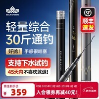 汉鼎飞越轻量综合竿28调碳素轻量手竿杆休闲野钓湖库超轻硬台钓竿鱼竿 5.4m 飞越【轻量综合 顺丰速发】