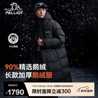 伯希和（Pelliot）[极光MAX]鹅绒羽绒服加厚长款男女户外保暖连帽外套11340805黑2X