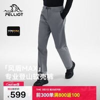 伯希和(Pelliot)【风盾MAX】冲锋软壳裤男CORDURA耐磨防风登山裤子115307021蓝M