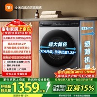 米家小米滚筒洗衣机全自动10公斤洗烘一体超净洗一级能效羊毛洗内衣洗国家补贴XHQG100MJ108