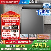 美的（Midea）洗衣机12公斤一级能效波轮全自动直驱变频大容量免清洗不脏桶除螨抗菌MB120V501DB