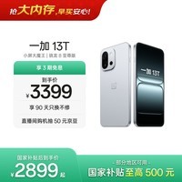 一加 13T 16GB+512GB 晨雾灰 oppo 性能超强小直屏 骁龙 8 至尊版 6260mAh电池 智能游戏手机 国家补贴