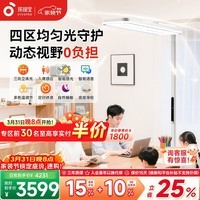 孩视宝大路灯立式护眼灯学生学习智能台灯全光谱红光专用学习落地钢琴灯 200W【E7顶配款】红光晨活光护眼提升专注力 光感可调节/可移动多场景使用